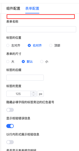 Extend Form Configuration