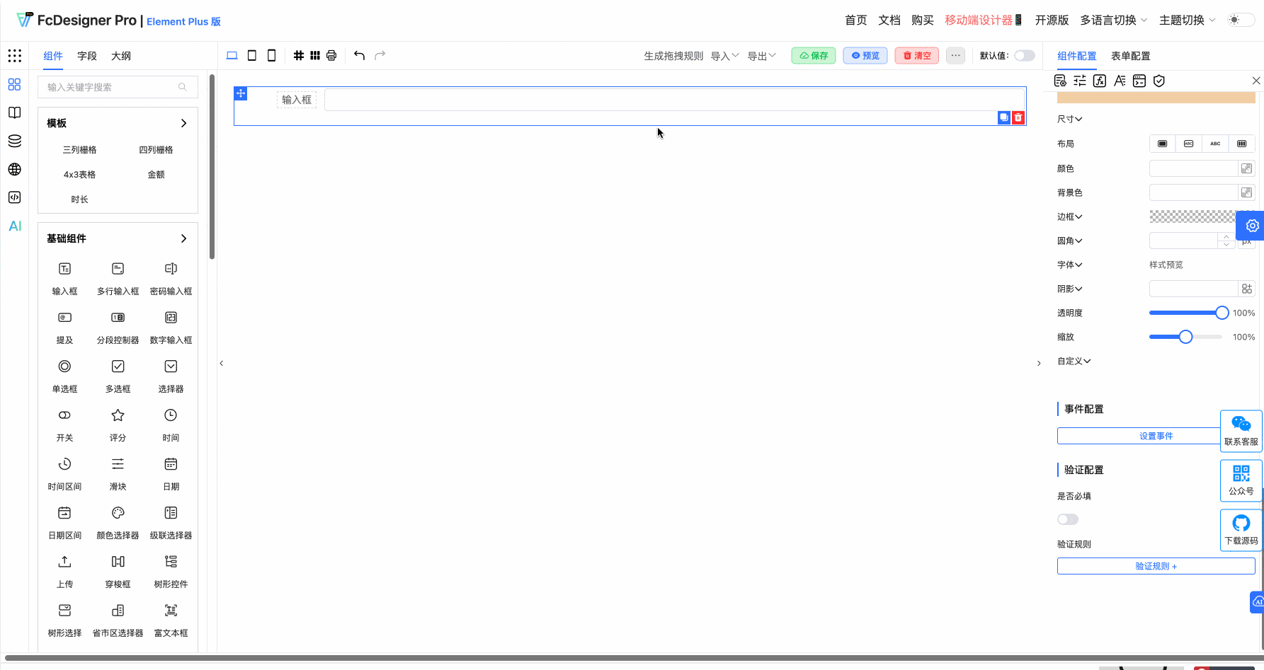 字段禁用与只读.gif
