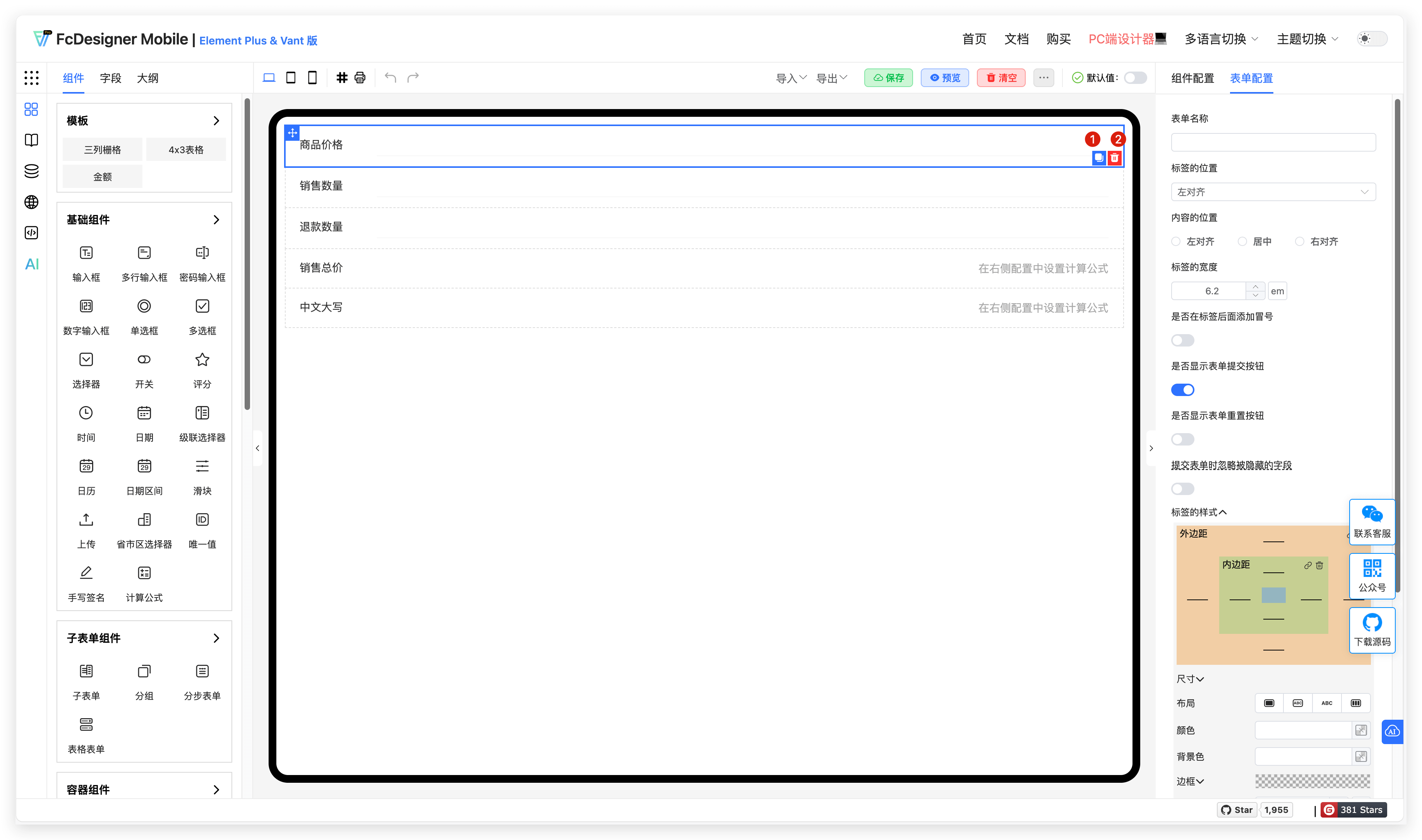 字段设置按钮.png