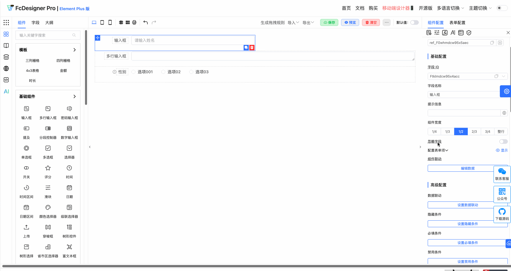 忽略字段.gif