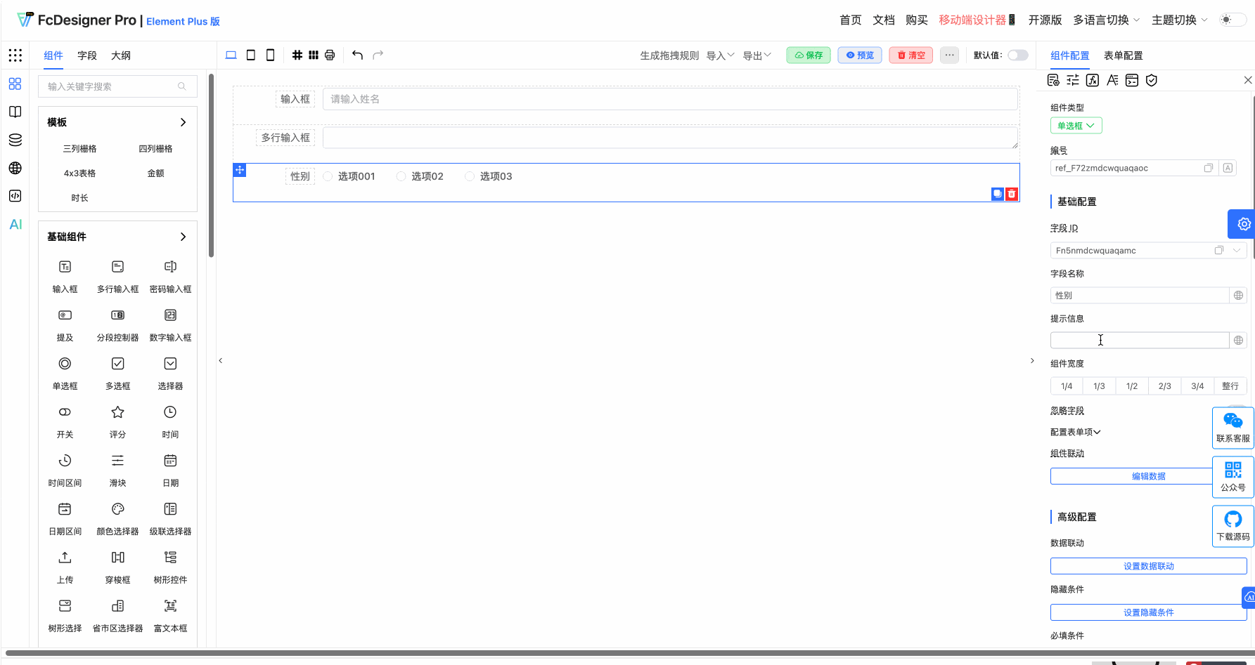 提示文字.gif