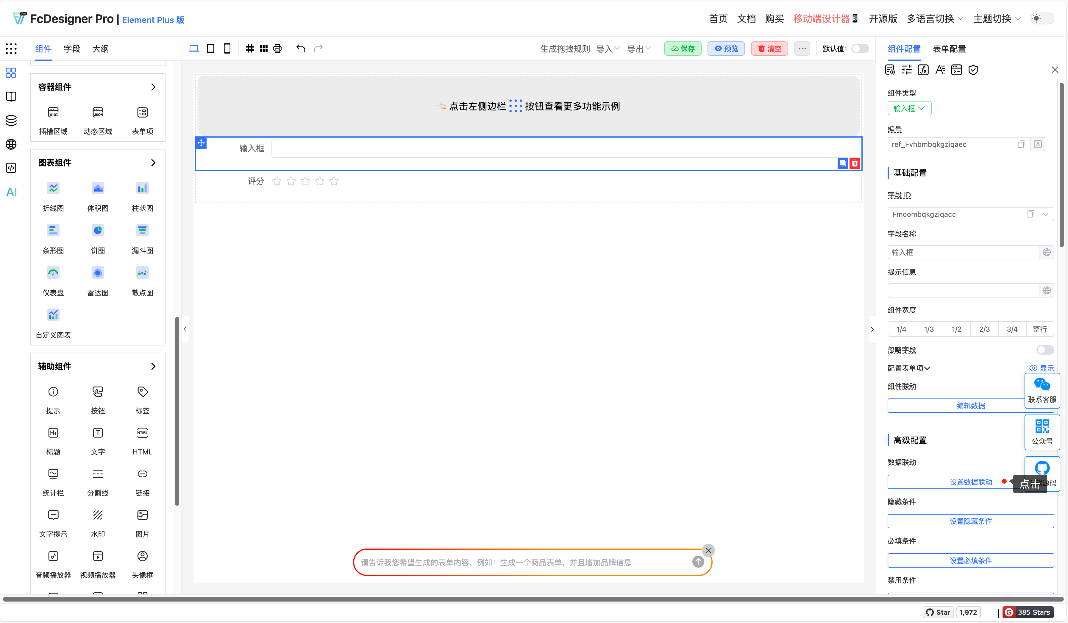 数据联动.png