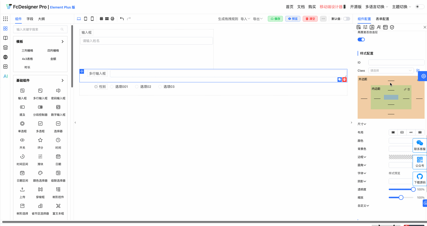 样式配置.gif