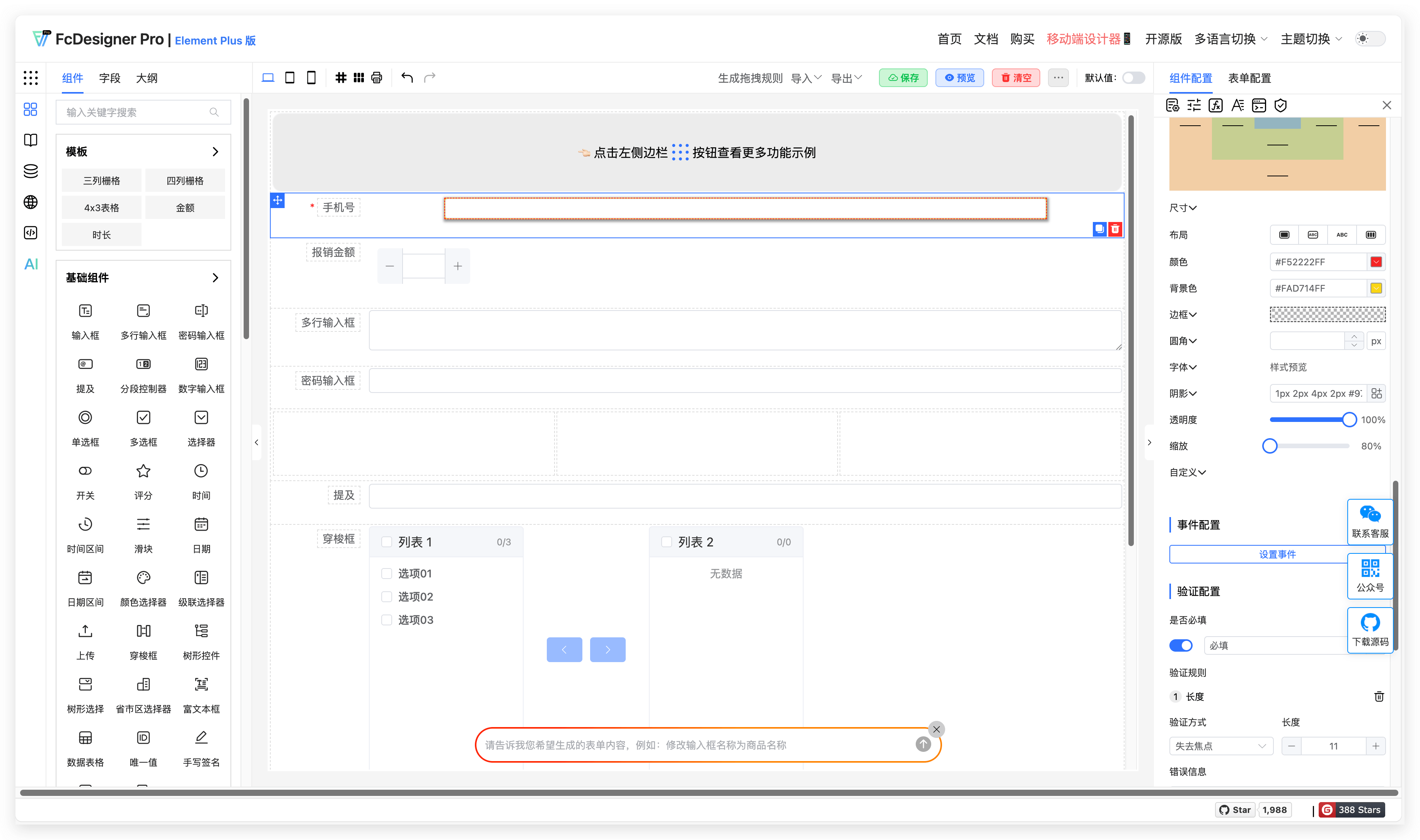 样式.png