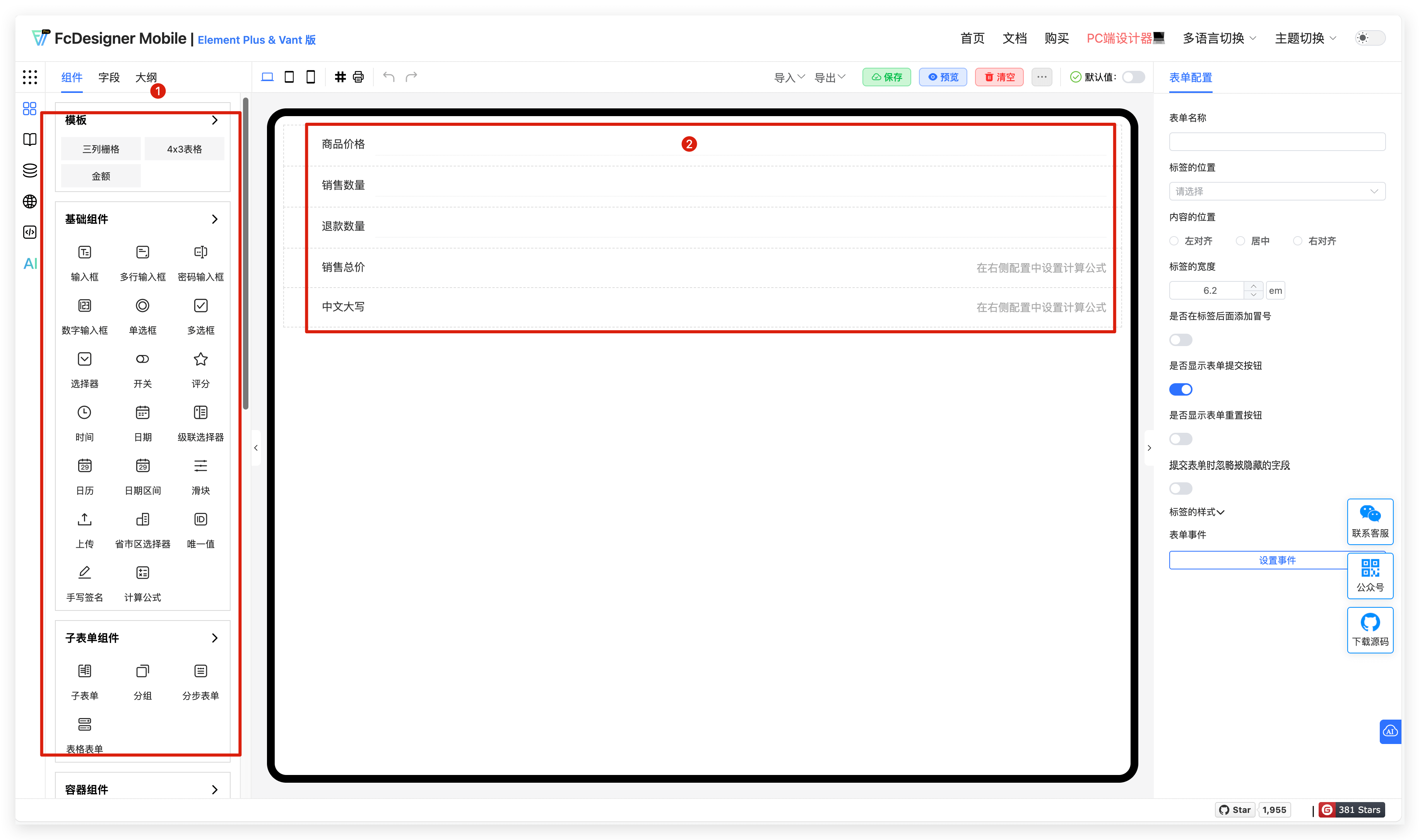 添加字段.png