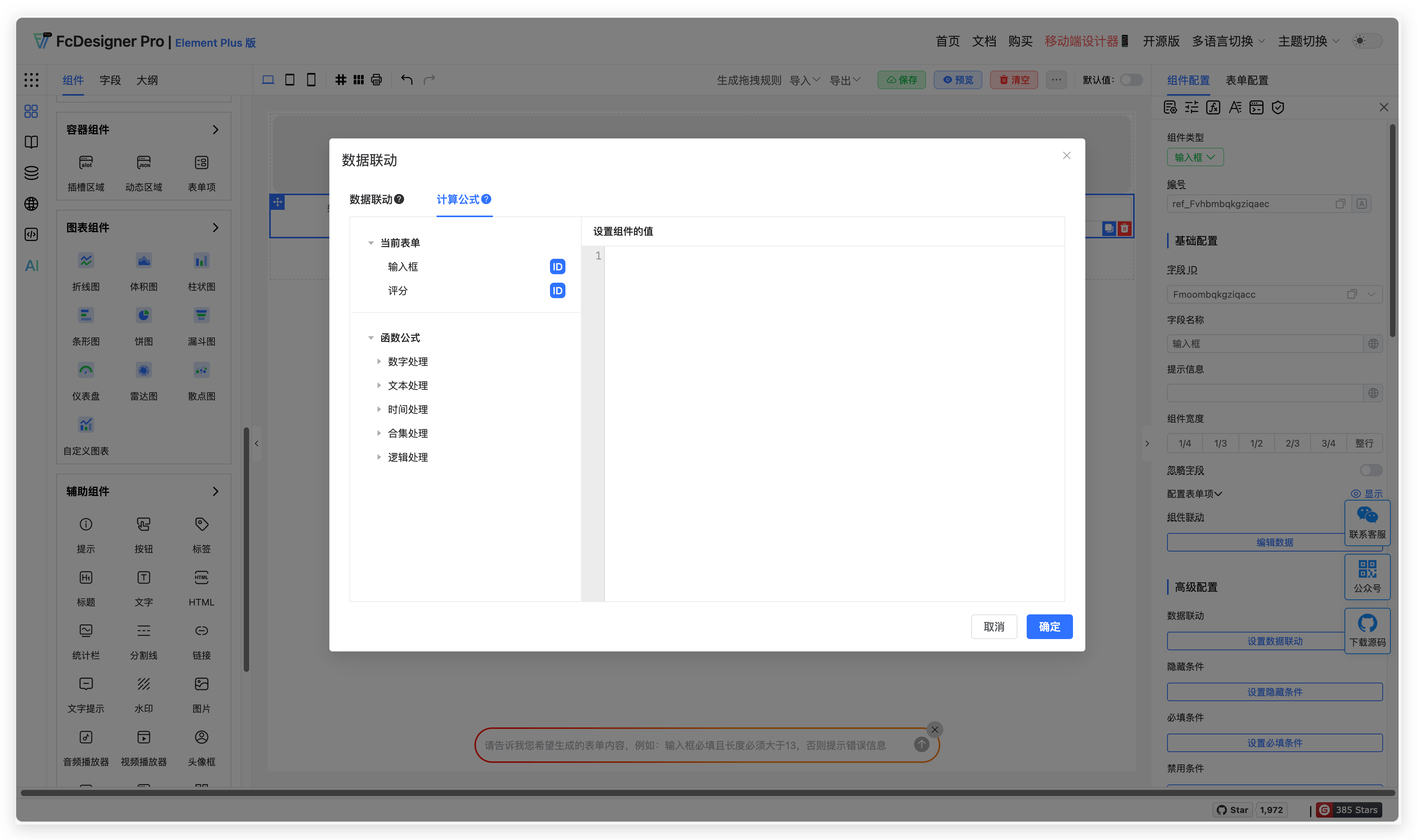 计算公式.png