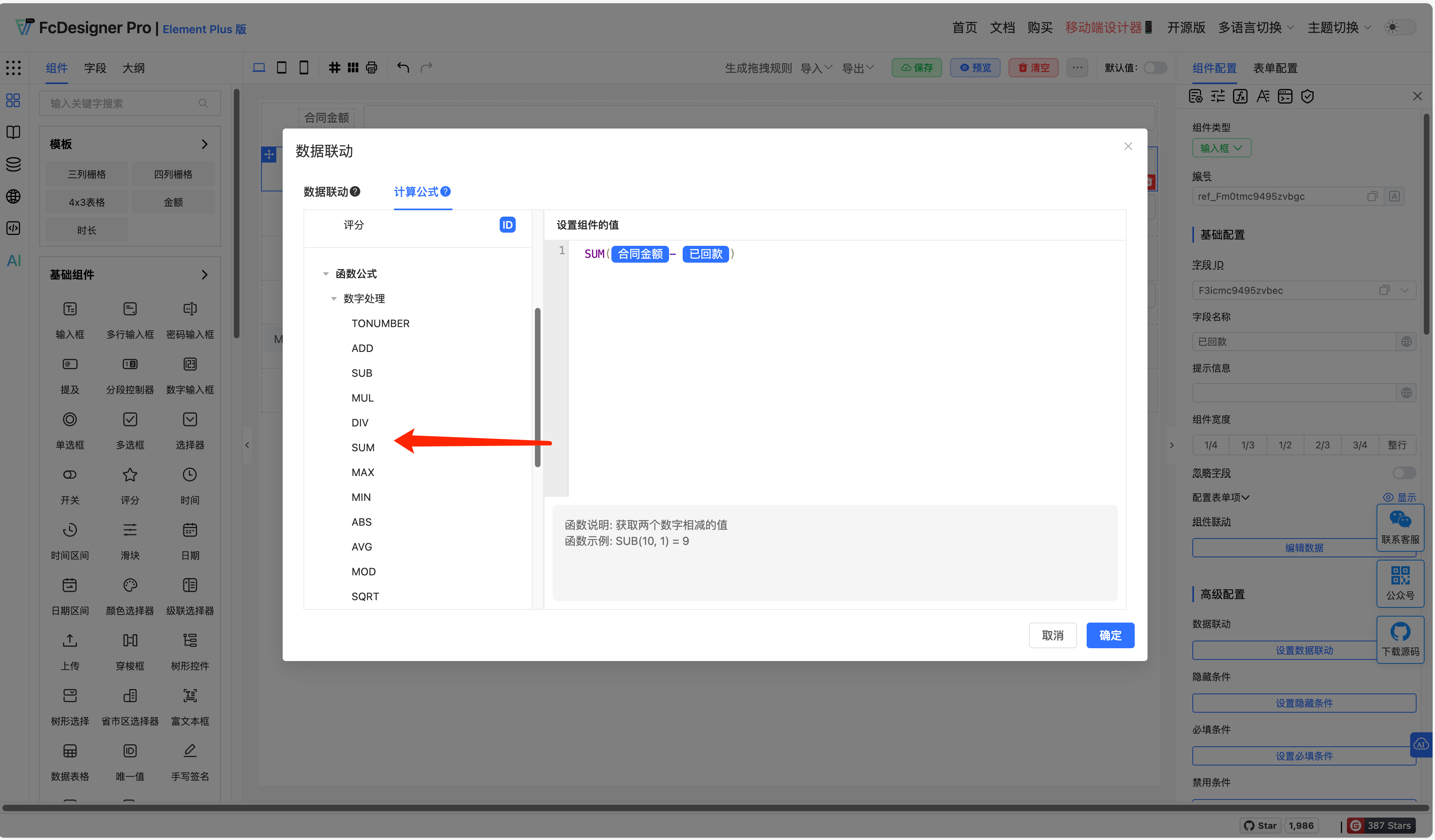 计算公式1.png