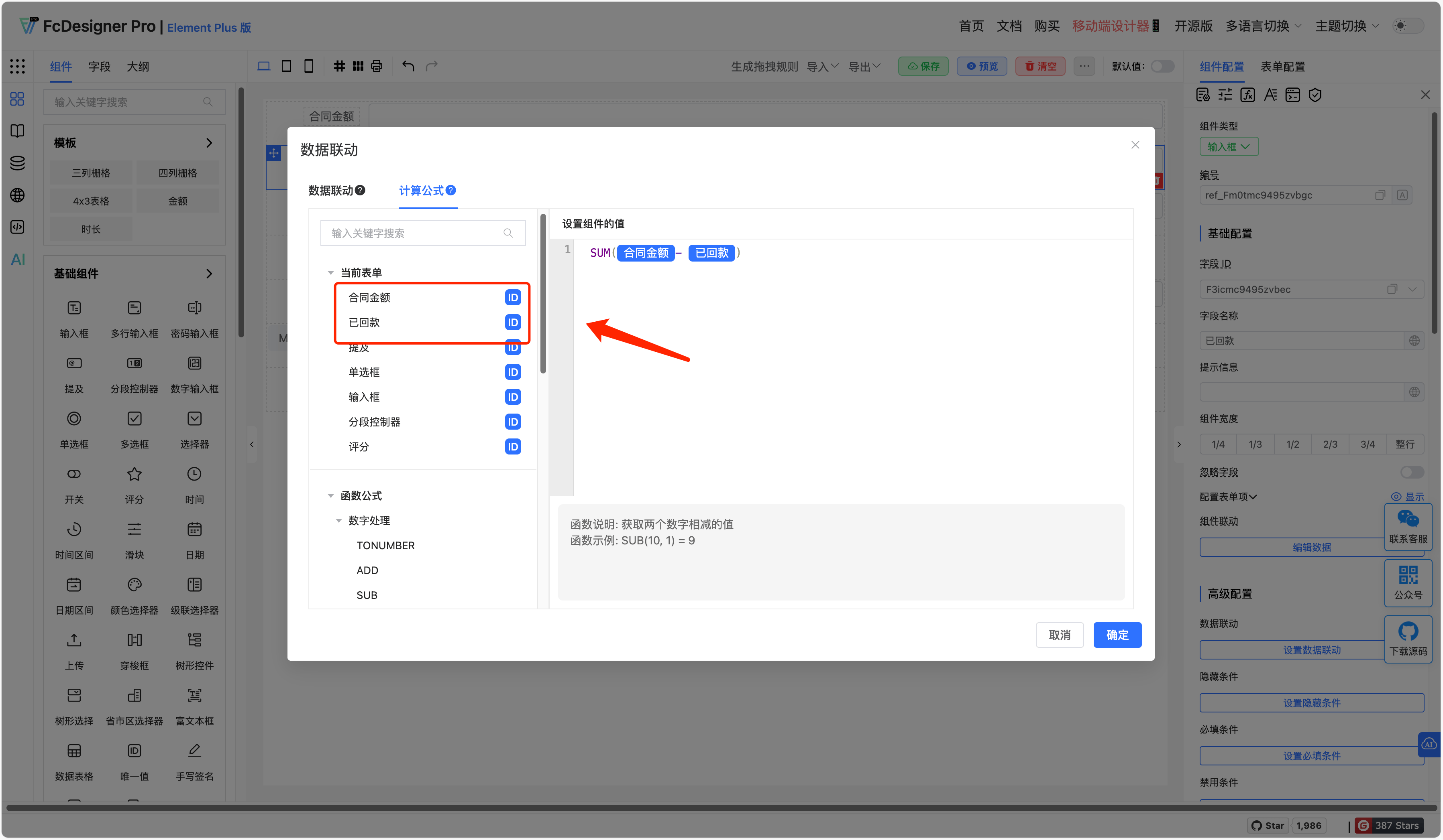 计算公式2.png