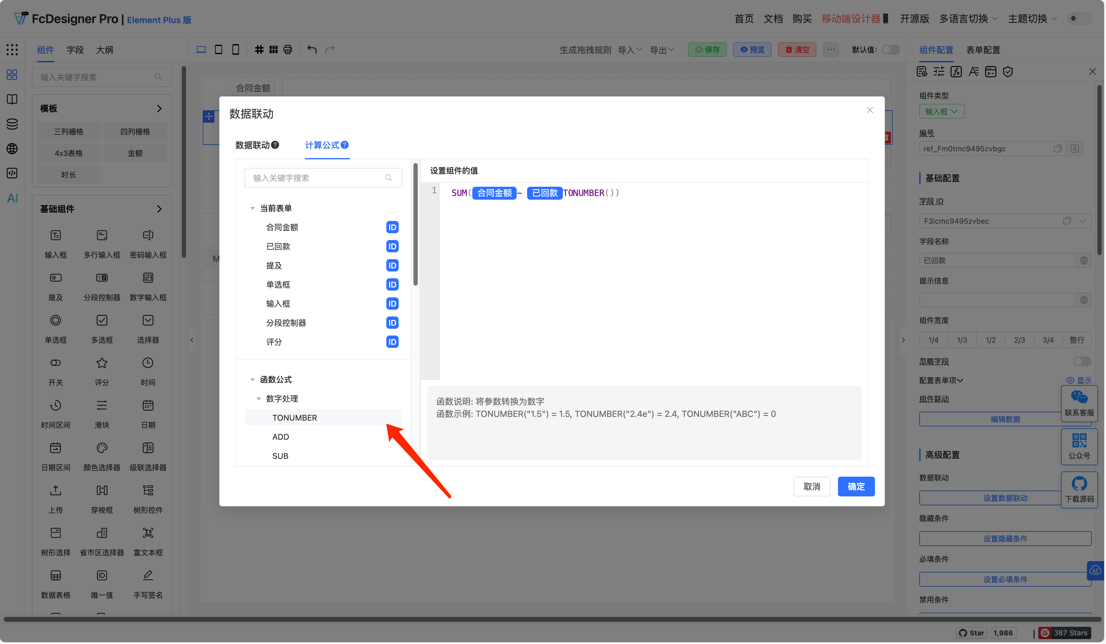 计算公式3.png