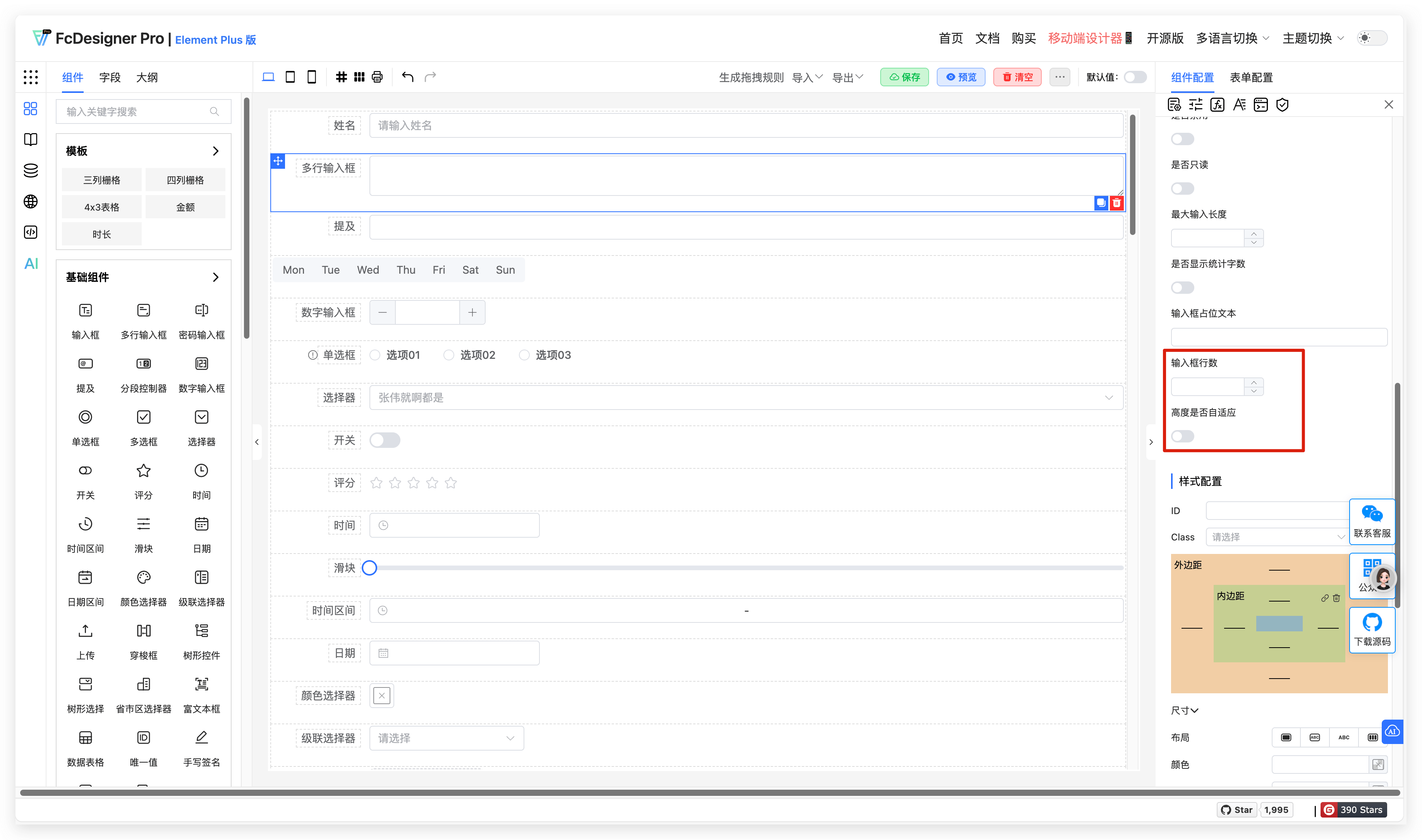 设置入口.png