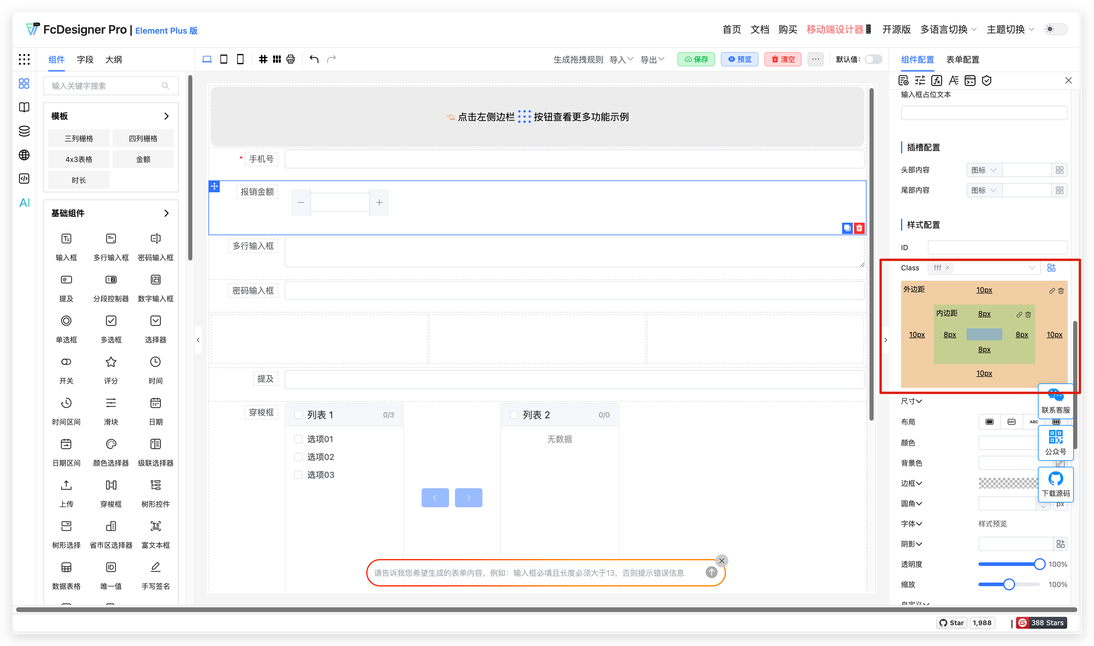 边距设置.png