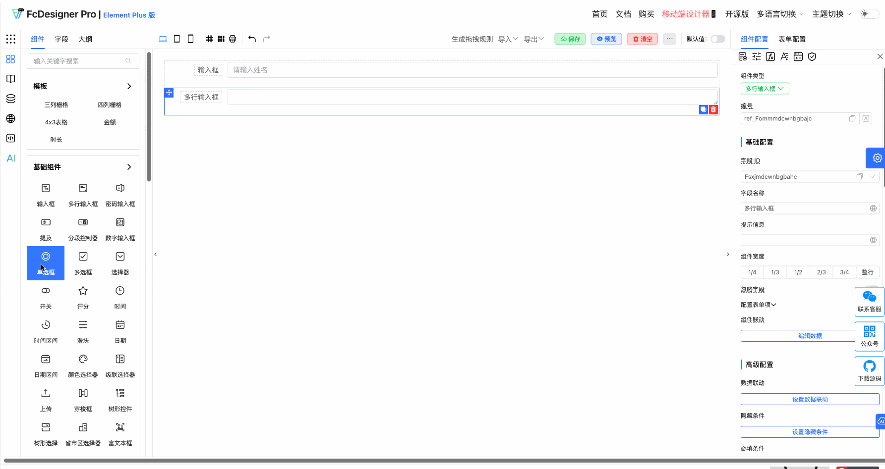 选项配置.gif