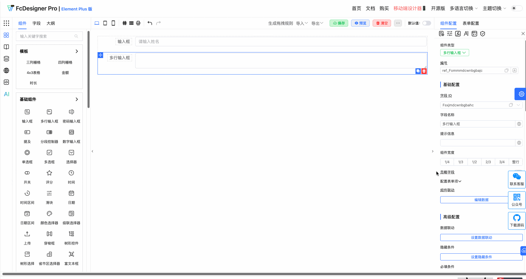 高度设置.gif