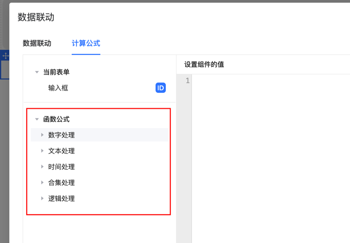 扩展计算函数